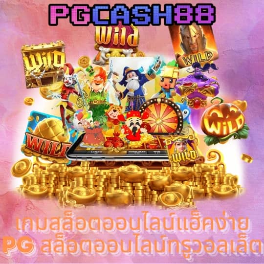 ผลบอล พร้อมราคา