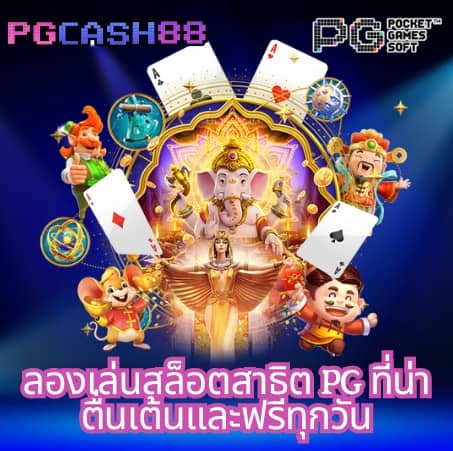 ผลบอล พร้อมราคา