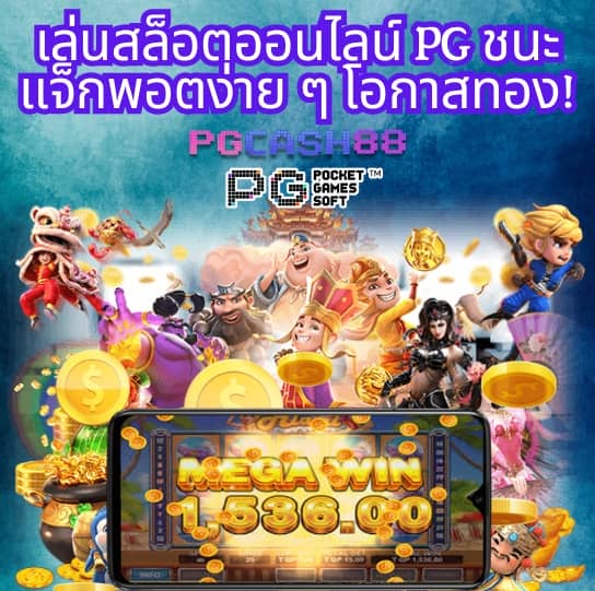ผลบอล พร้อมราคา